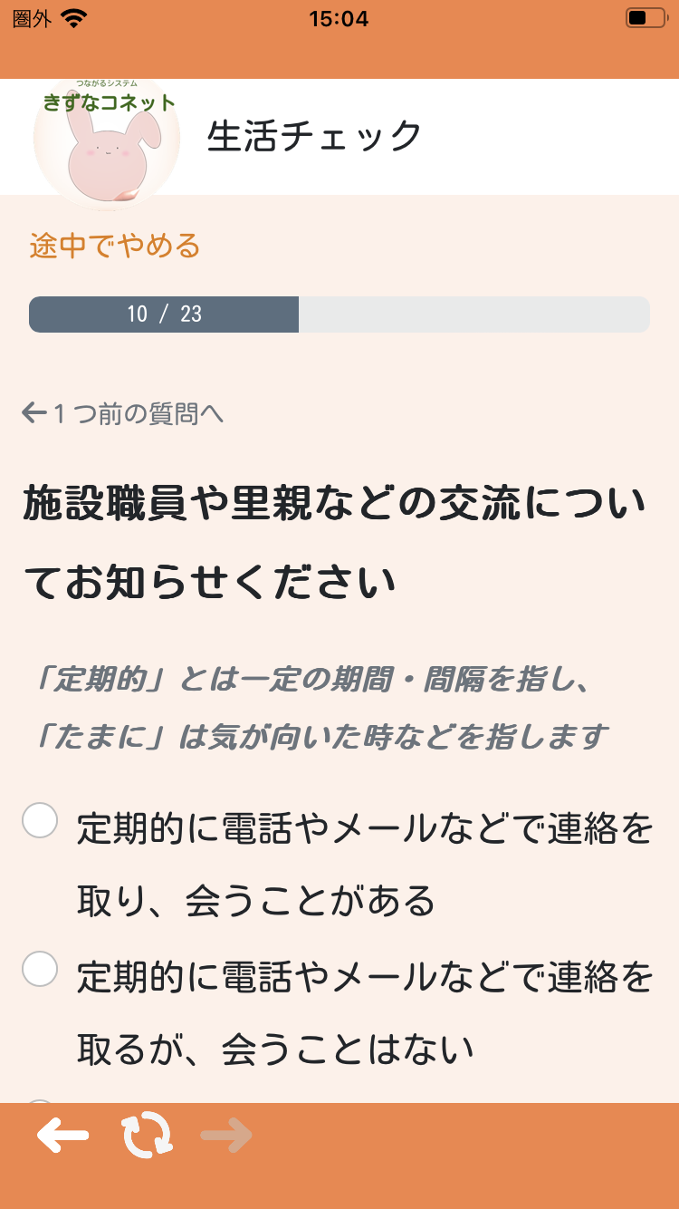 チェック2