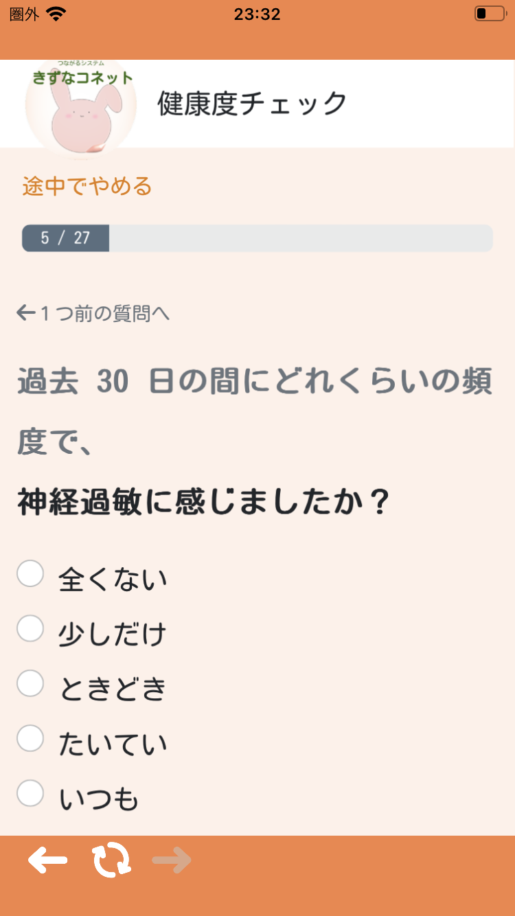 チェック3