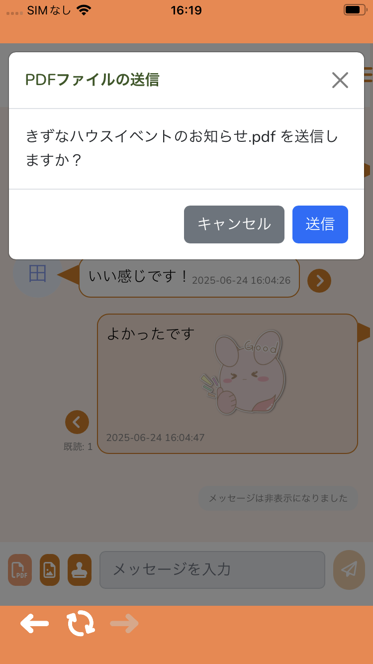 PDF送信1