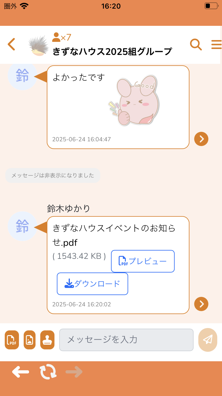 PDF送信2