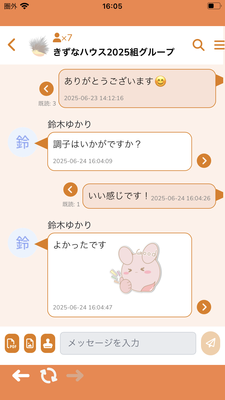 チャット