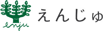 えんじゅ